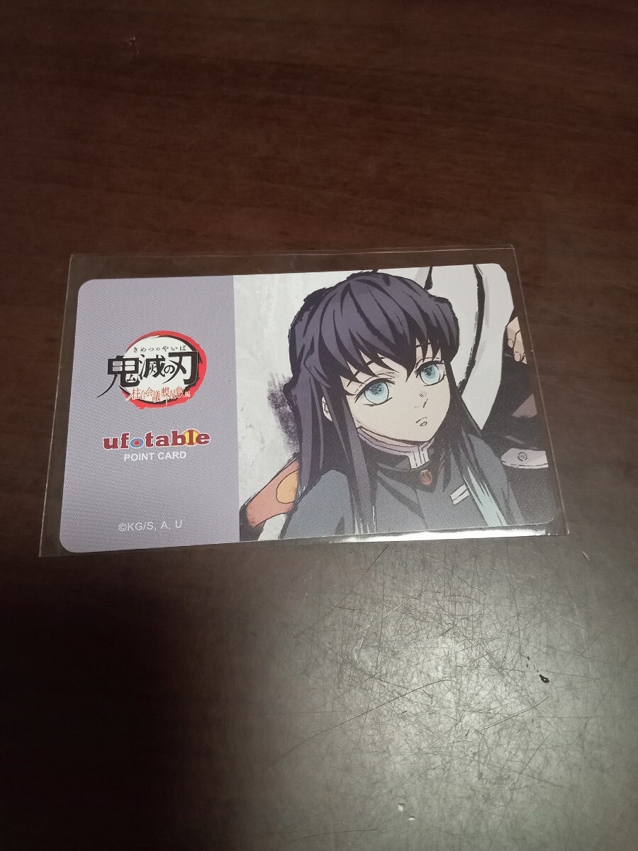 ufotable dining 鬼滅の刃 シアター ダイニング 那田蜘蛛山〜柱合会議・蝶屋敷編 ポイントカード 時透 無一郎拍卖