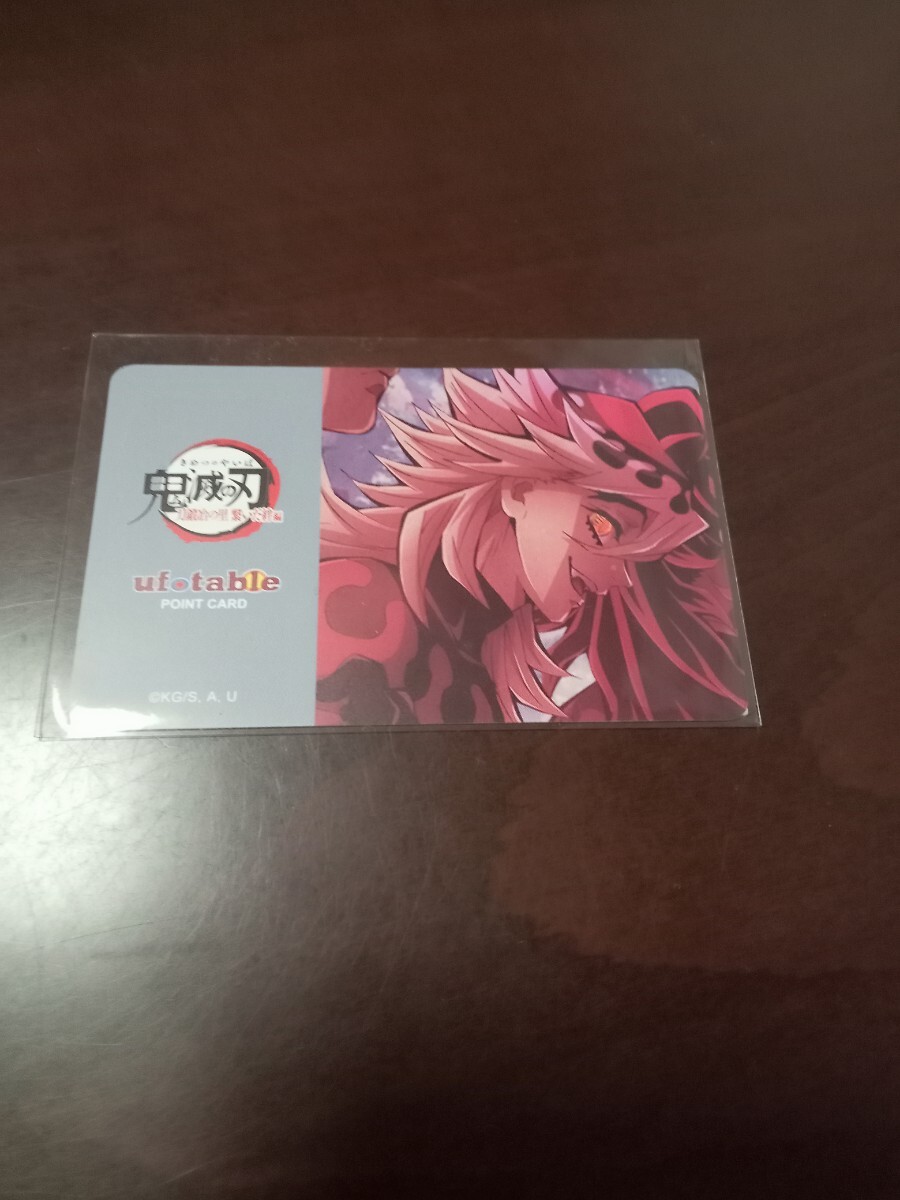 ufotable dining 鬼滅の刃 シアターダイニング 刀鍛冶の里編 敵襲〜繋いだ絆編 お楽しみくじ ポイントカード 童磨拍卖