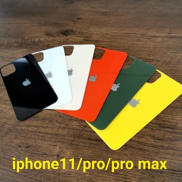 s70 在庫処分【iphone11 pro max カラー:グリーン】 背面保護ガラスフィルム アイフォン 裏側 光沢 アップルロゴ 修理 背面割れ リペア(0)拍卖