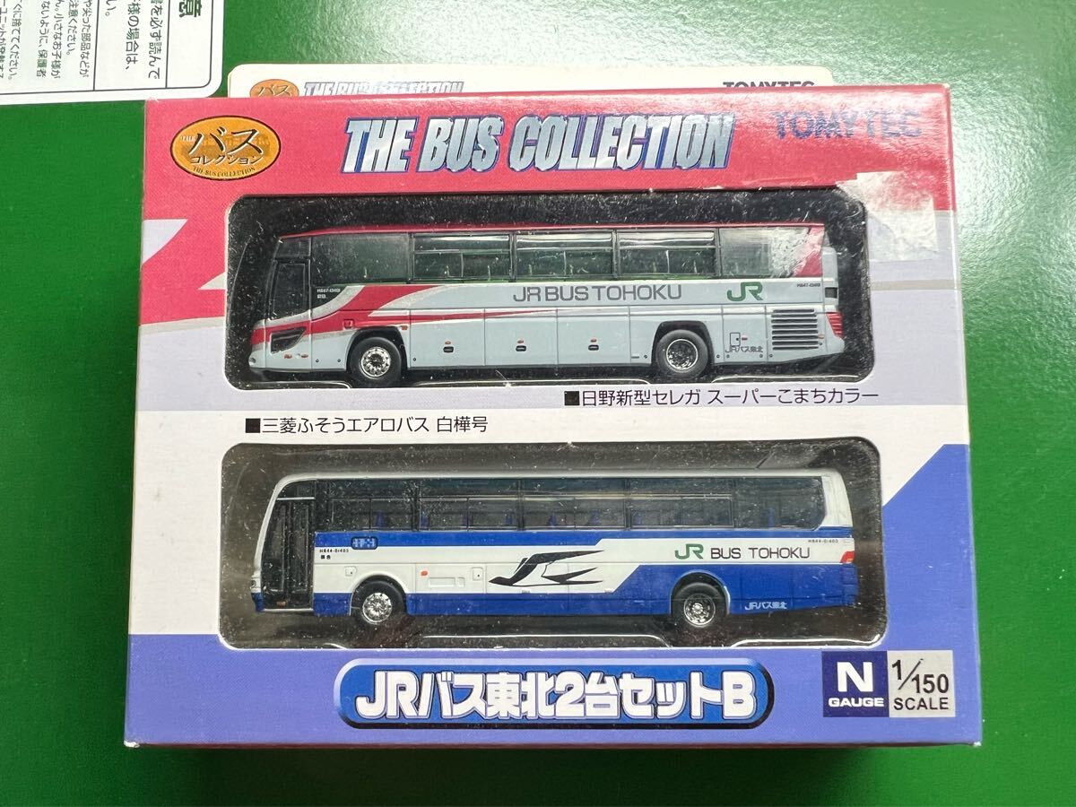 バスコレクション JRバス東北2台セットB拍卖