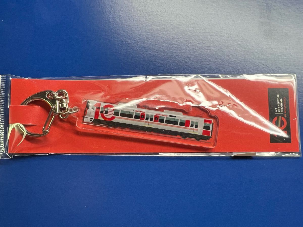 227系 RED WING 10周年 キーホルダー拍卖