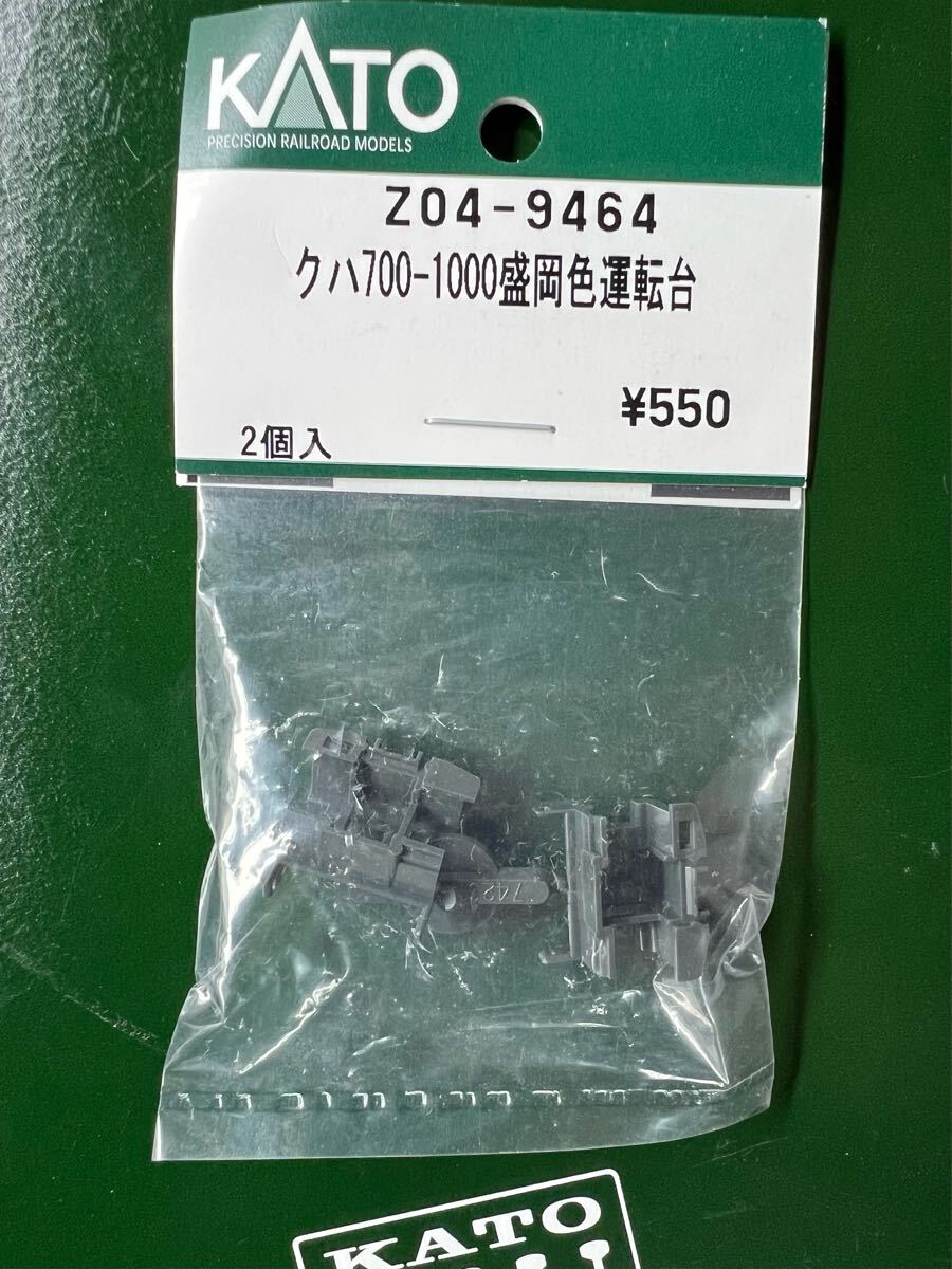 KATO ASSY Z04-9464 クハ700-1000 盛岡色 運転台 701系 E127系拍卖