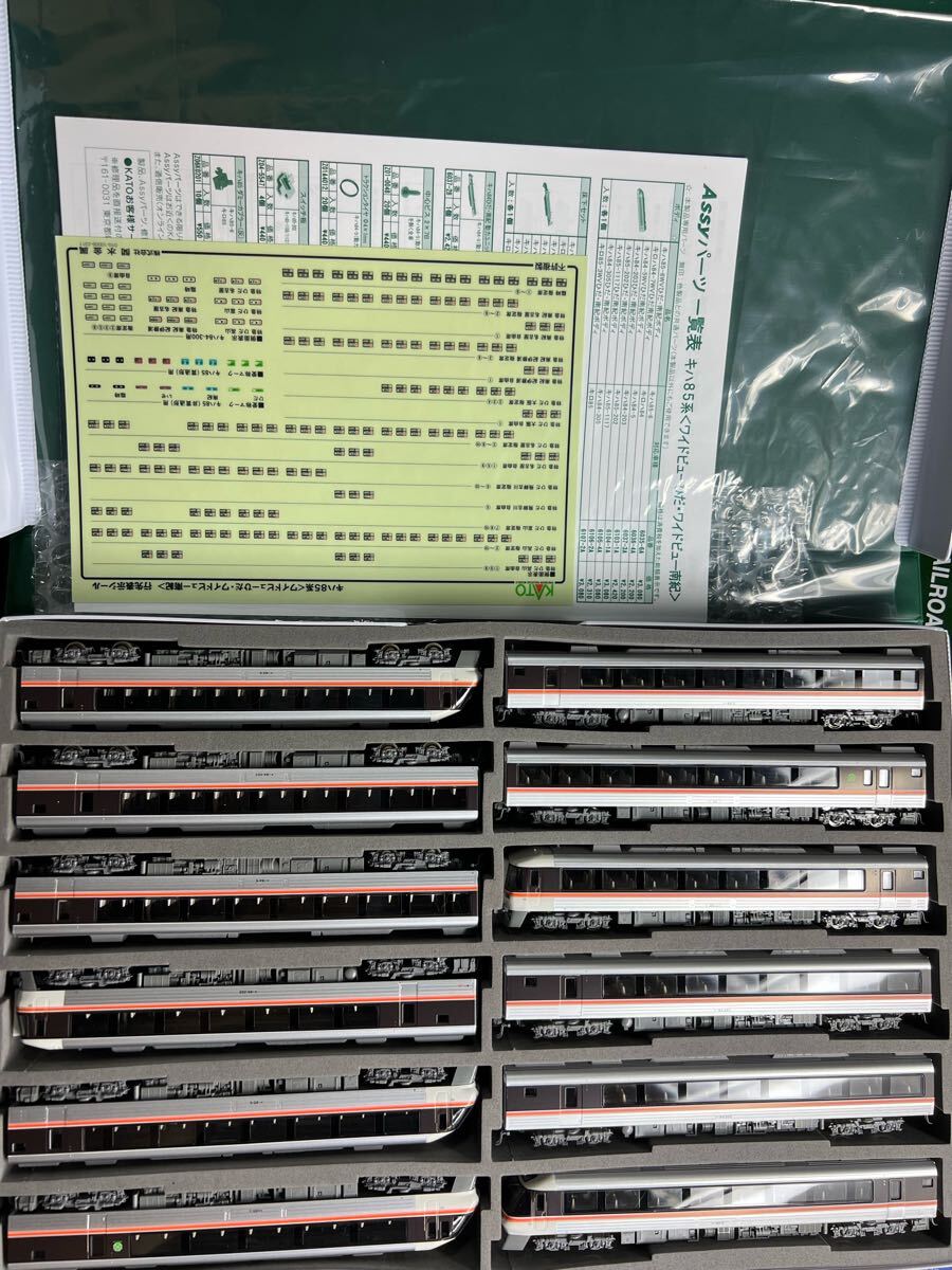 KATO キハ85 10-1886 10-1887 10-1888 ワイドビューひだ 南紀 12両 動力2両入り拍卖