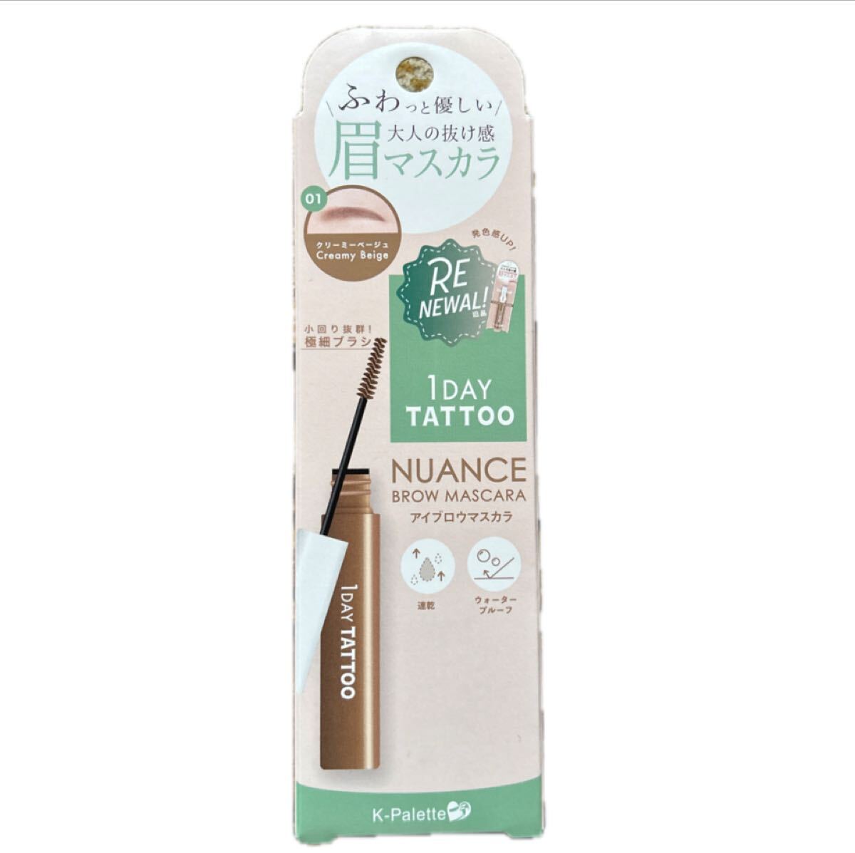 新品 K-パレット 1DAY TATTOO ニュアンスブロウマスカラa 01 クリーミーベージュ 眉 アイブロウ マスカラ ベージュ 拍卖