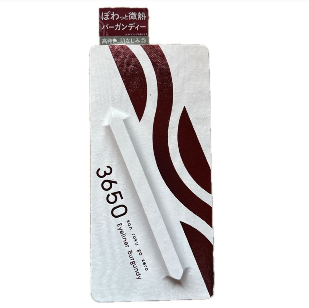 新品 3650 リキッドアイライナー バーガンディー ウォータープルーフ アイライナー リキッド拍卖