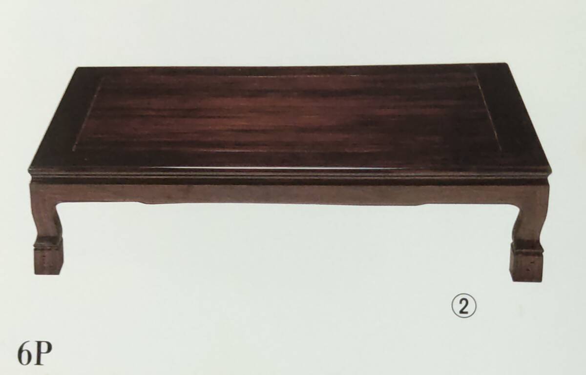 ⑱福島県南発 未使用 黒檀 約150cm×90 五尺 コクタン ローテーブル センターテーブル 座卓 座敷 机 手渡し 引取 定価80万円 (送11270~拍卖