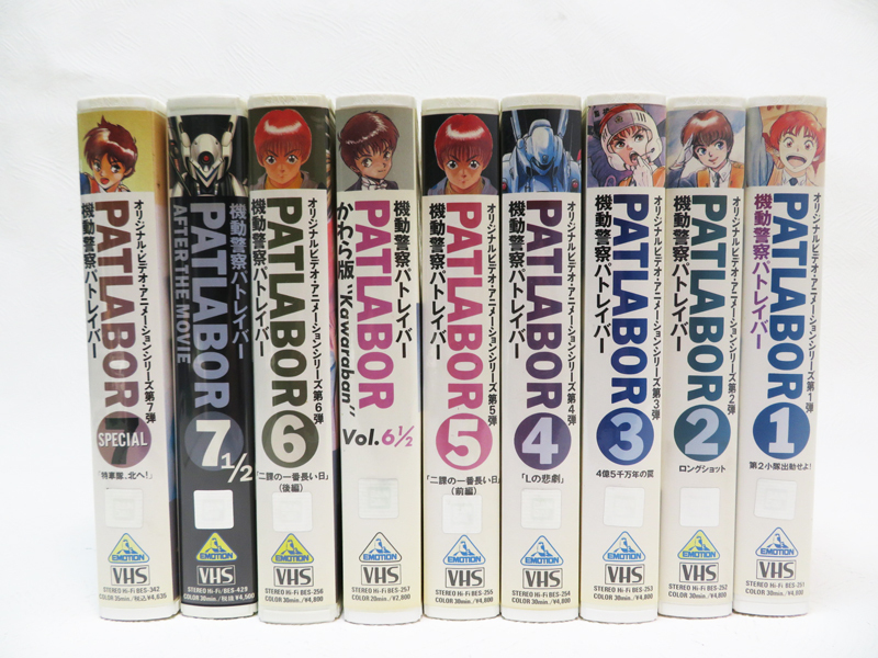 機動警察パトレイバー VHS ビデオテープ 9本 第1弾~第6弾/vol.6 1/2/vol.7 1/2/第7弾SPECIAL まとめて 視聴確認済 PATLABOR (v72)拍卖