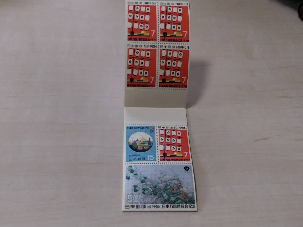 1970記念切手『日本万国博切手帳 第1次 薄手表紙』拍卖