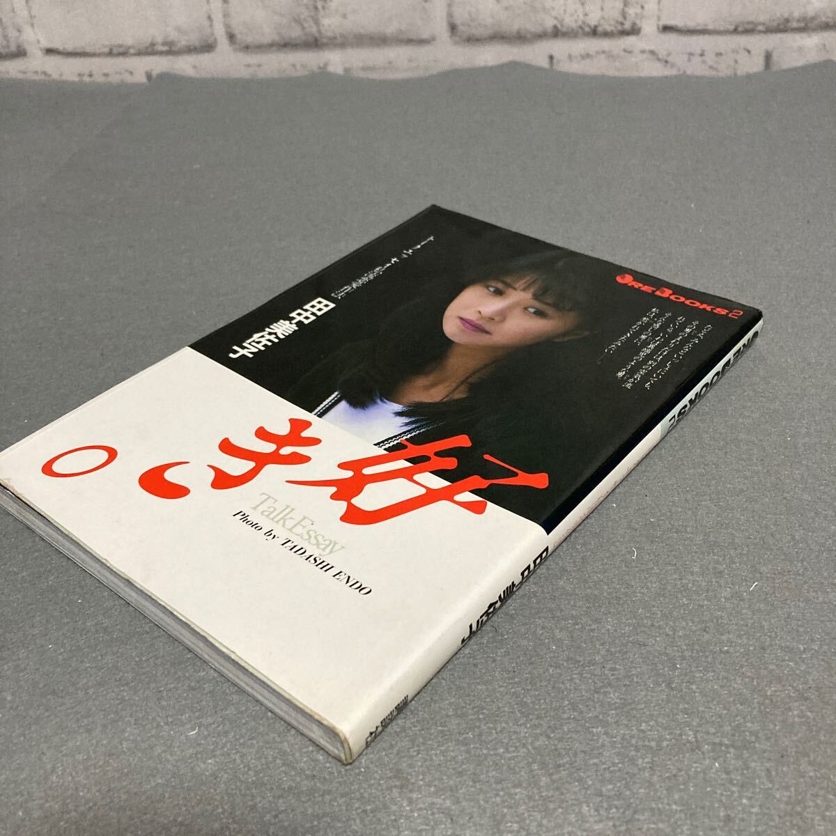 好き。 トークエッセイ私流恋愛作法 田中美佐子 昭和63年発行拍卖