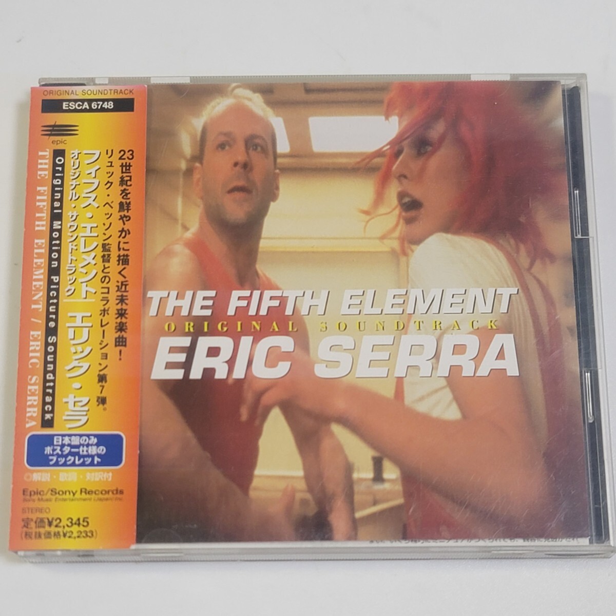 〈即決/送料無料〉CD「フィフス・エレメント」サウンドトラック / ブルース・ウィリス ミラ・ジョヴォヴィッチ / 監督:リュックベンソン拍卖