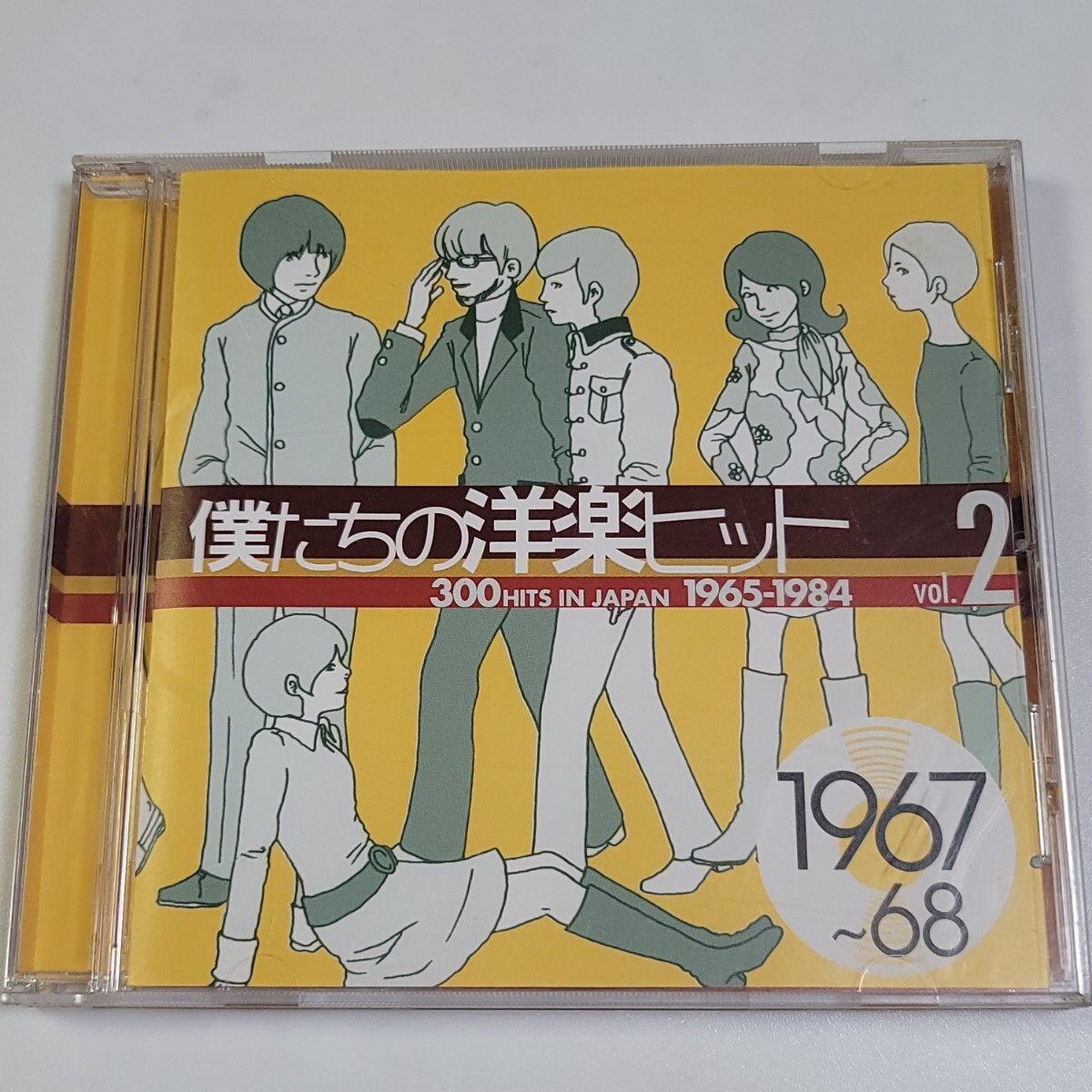 〈即決/送料無料〉美盤!CD 僕たちの洋楽ヒット vol.2 (1965~1987) オムニバス 昭和 ヒット曲拍卖