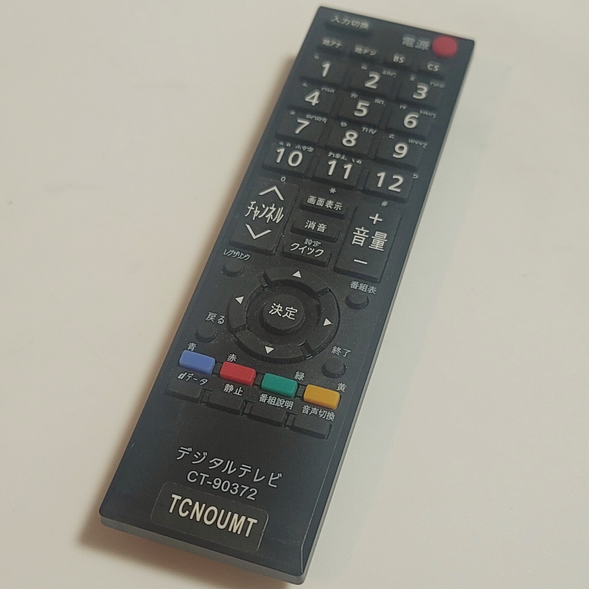 《即決/送料無料》東芝 TCNOUMT テレビ リモコン CT-90372拍卖