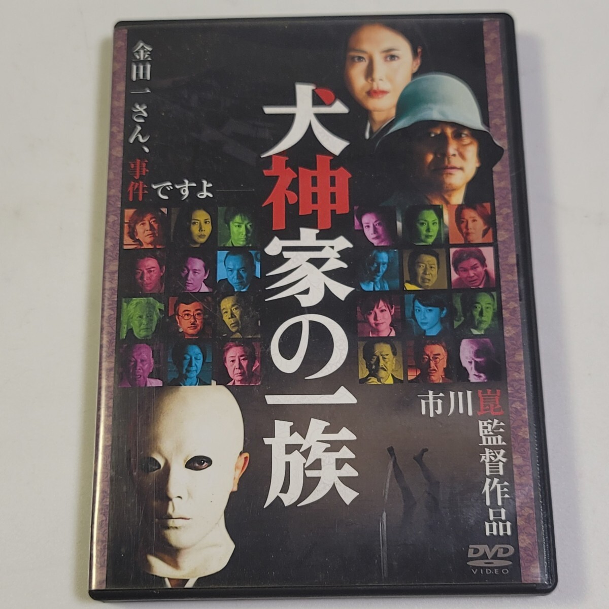 《即決あり》DVD「犬神家の一族」原作:横溝正史 / 監督:市川崑 / 出演:石坂浩二 松嶋菜々子 尾上菊之 #サスペンス 金田一耕助拍卖