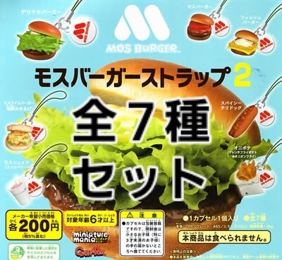 《未開封/全7種》バンダイ モスバーガー ストラップ2 ミニチュア フィギュア 全種類セット ガチャガチャ / 2009年発売商品拍卖