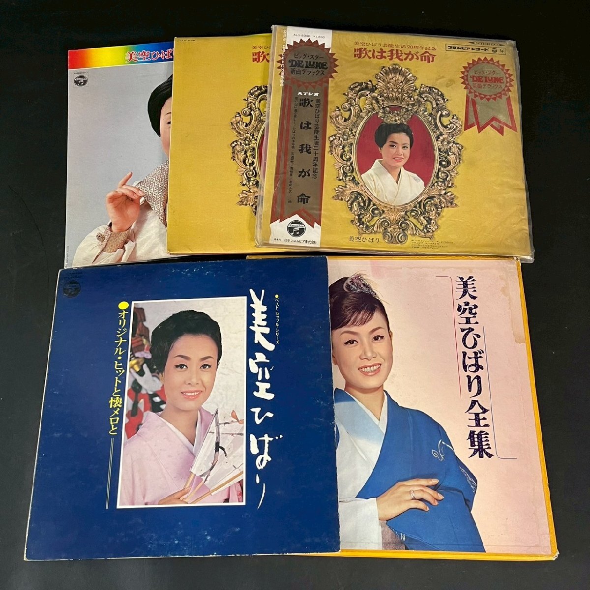 SW0612-26-3 レコード LP 美空ひばり 全集 オリジナル ヒット 懐メロ ベスト アルバム 浜っ子マドロス 歌は我が命 まとめ 80サイズ拍卖