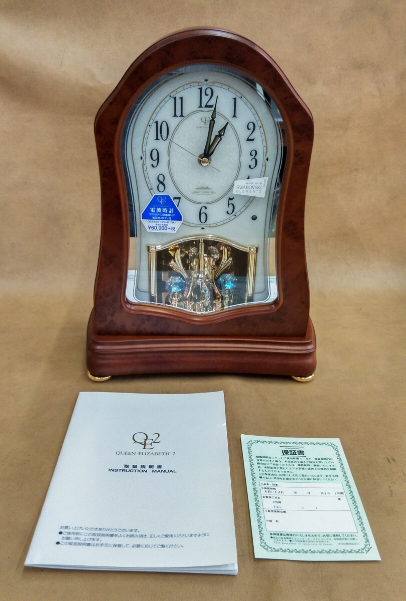 QUEEN ELIZABETH2 クイーンエリザベス2 電波時計 QE2-S51F 4RN421QA06 茶色半艶仕上(白) 置き時計 時計 拍卖
