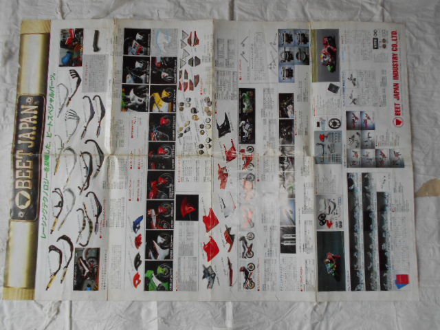 BEET ビート オールドカタログ 貴重品 レア物拍卖