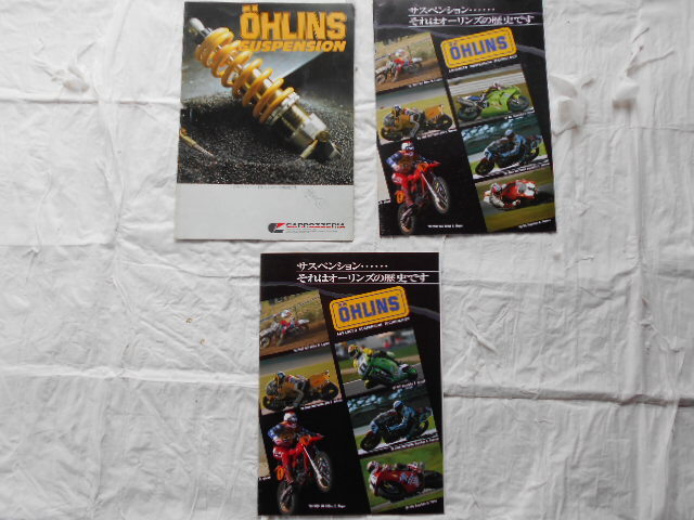 オーリンズ オールドカタログ 貴重品 レア物 3枚拍卖