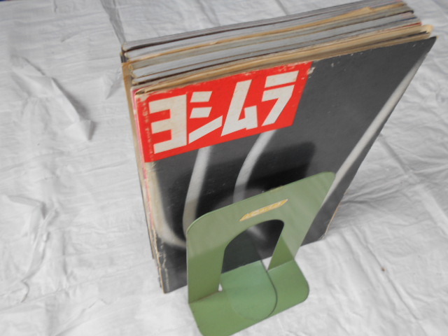 ヨシムラ 古いカタログ 貴重品なレア物 10冊拍卖