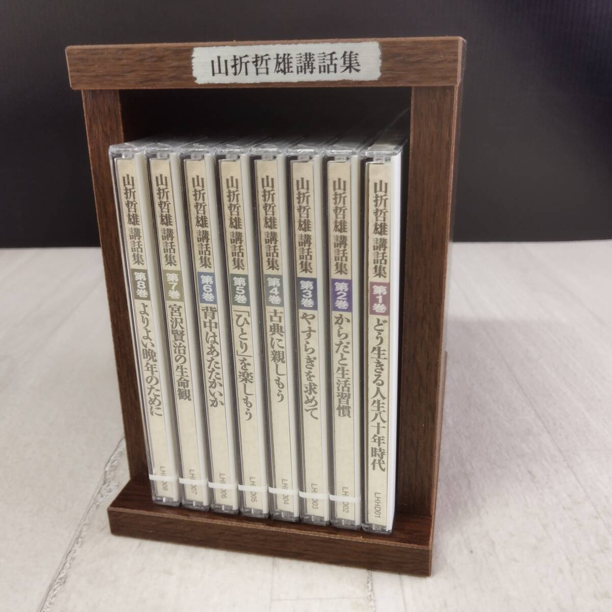 3KZ1 山折哲雄 講和集 8巻セット拍卖