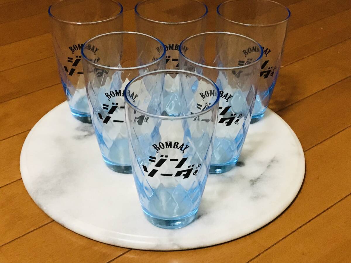 ★新品未使用★非売品 ボンベイサファイア ジンソーダタンブラー BOMBAYSAPPHIREロゴ カクテル タンブラー グラス 6個セット★即決★拍卖