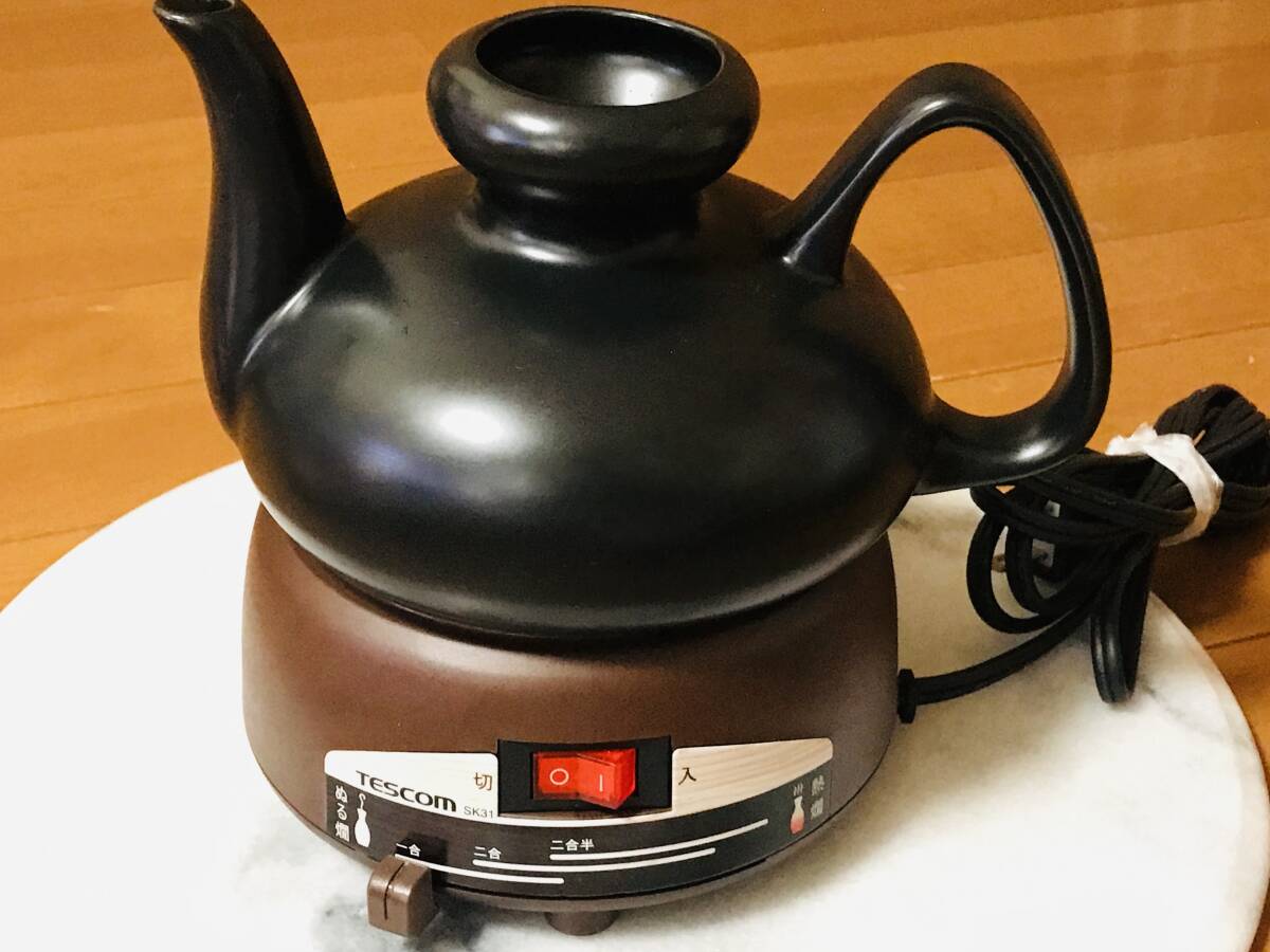 ★ テスコム 酒燗器 SK31 2.5合 熱燗 TESCOM 日本酒 大徳利★即決★拍卖