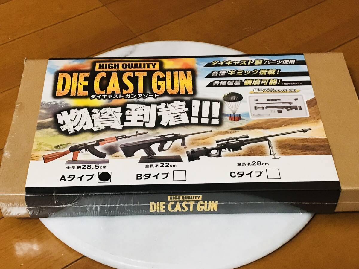 ★新品未使用★ハイクオリティ ダイキャスト ガン アソート Aタイプ AK-47モデル 組立式 物資到着★拍卖