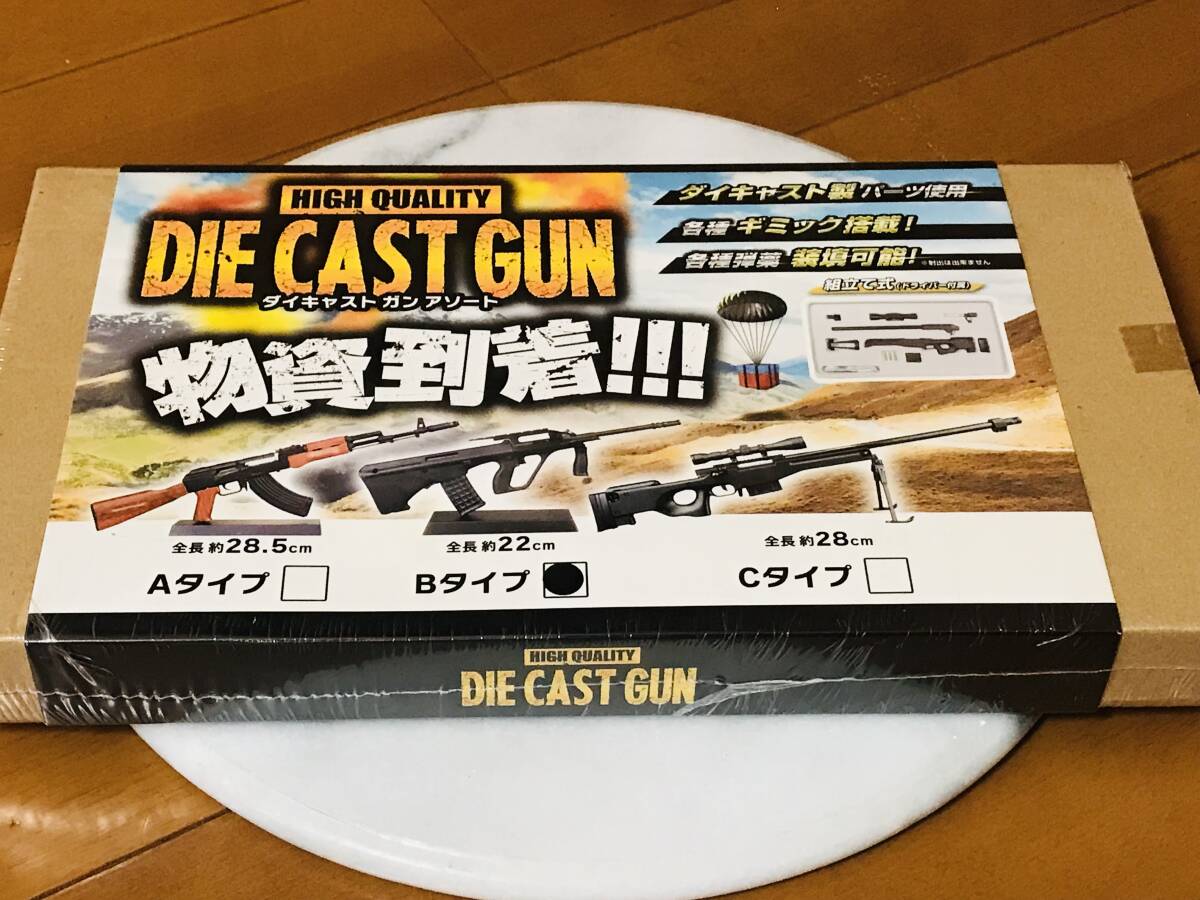 ★★新品未使用★ハイクオリティ ダイキャスト ガン アソート Bタイプ M416モデル 組立式 物資到着★拍卖