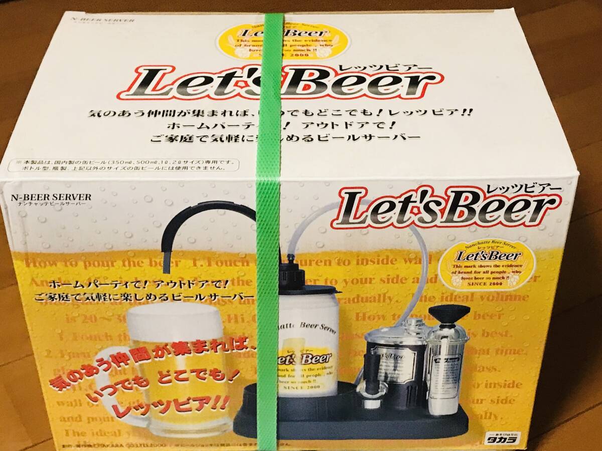 ★新品未使用★TAKARA Let'sBeer タカラ レッツビアー ビールサーバー 缶ビール専用(350ml、500ml、1l、2l)★即決★拍卖