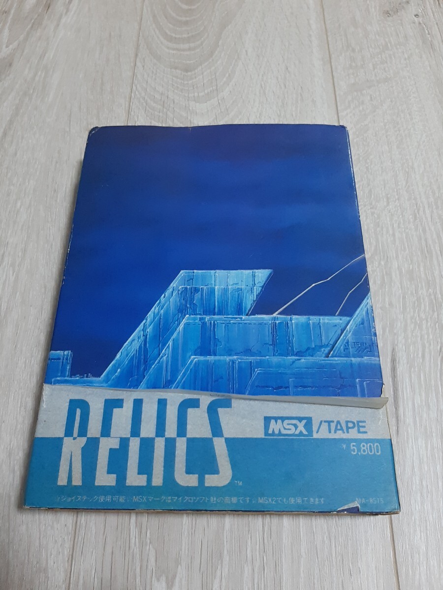 ★☆MSX カセットテープソフト RELICS-レリクス- 箱・説明書付き☆★拍卖