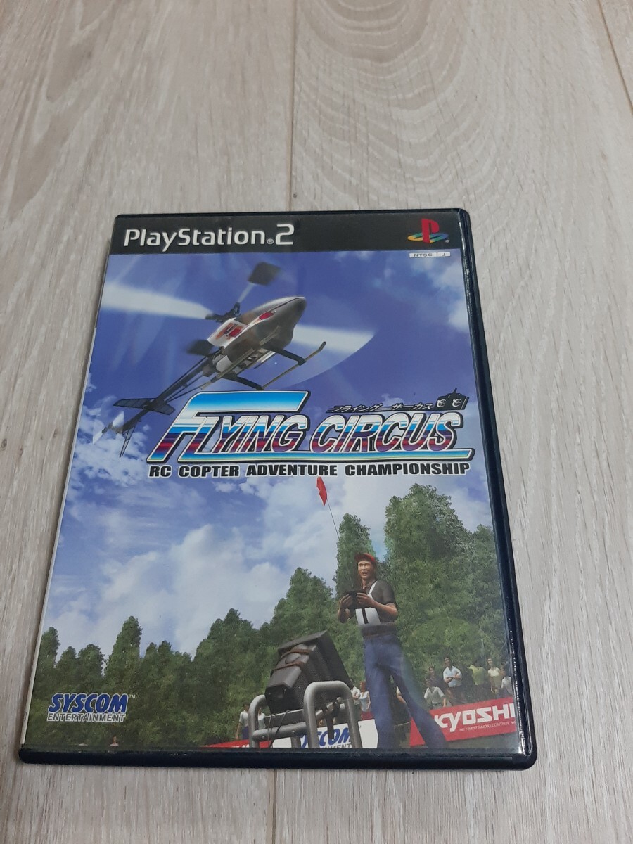 ★☆PS2ソフト FLYING CIRCUS-フライングサーカス- ケース・説明書付き ☆★拍卖