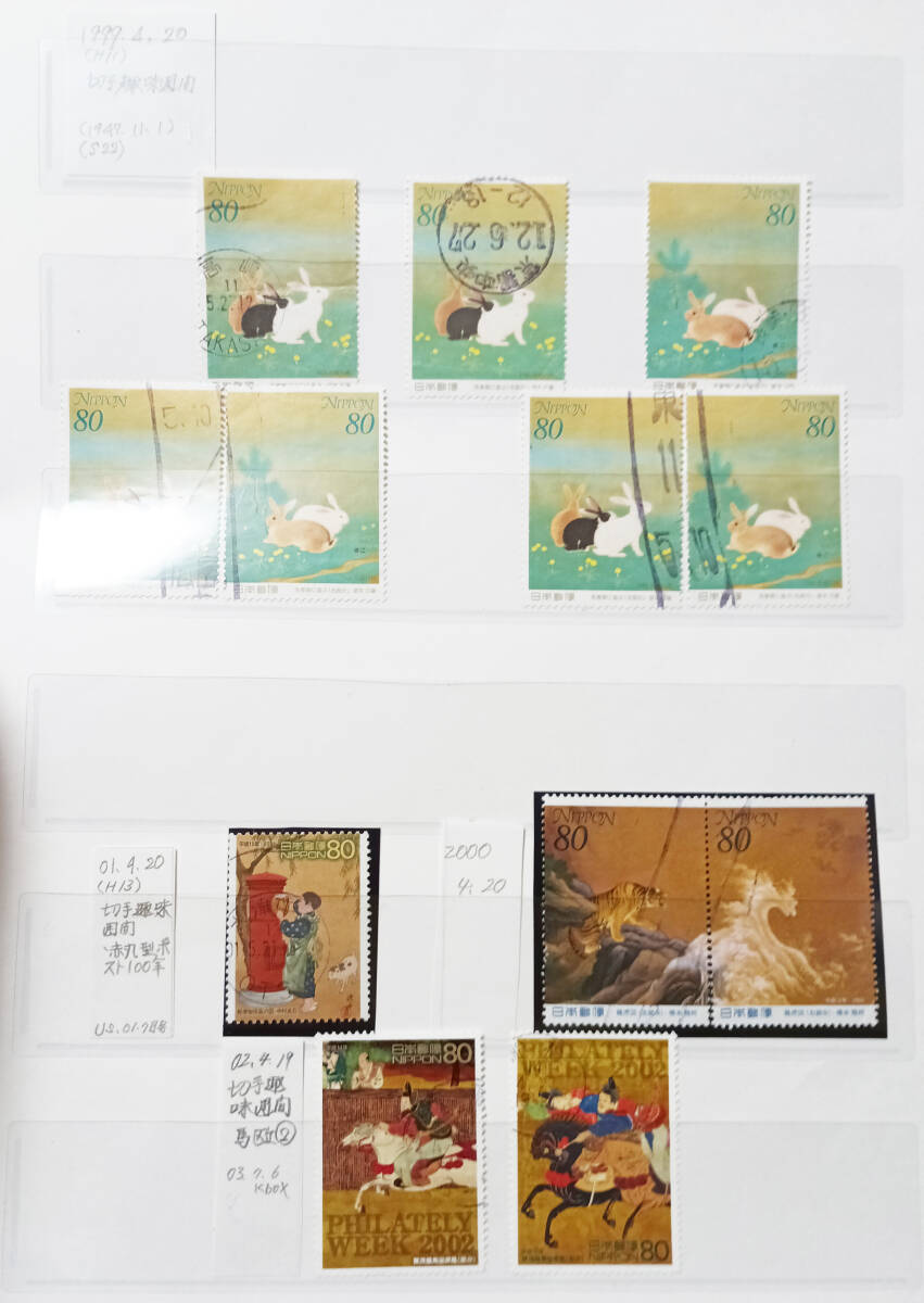切手趣味週間切手 使用済 12枚 長期保管品拍卖