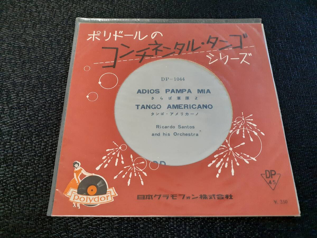 B4329【EP】リカルド・サントス楽団 / さらば草原よ / タンゴ・アメリカーノ / Ricardo Santos拍卖