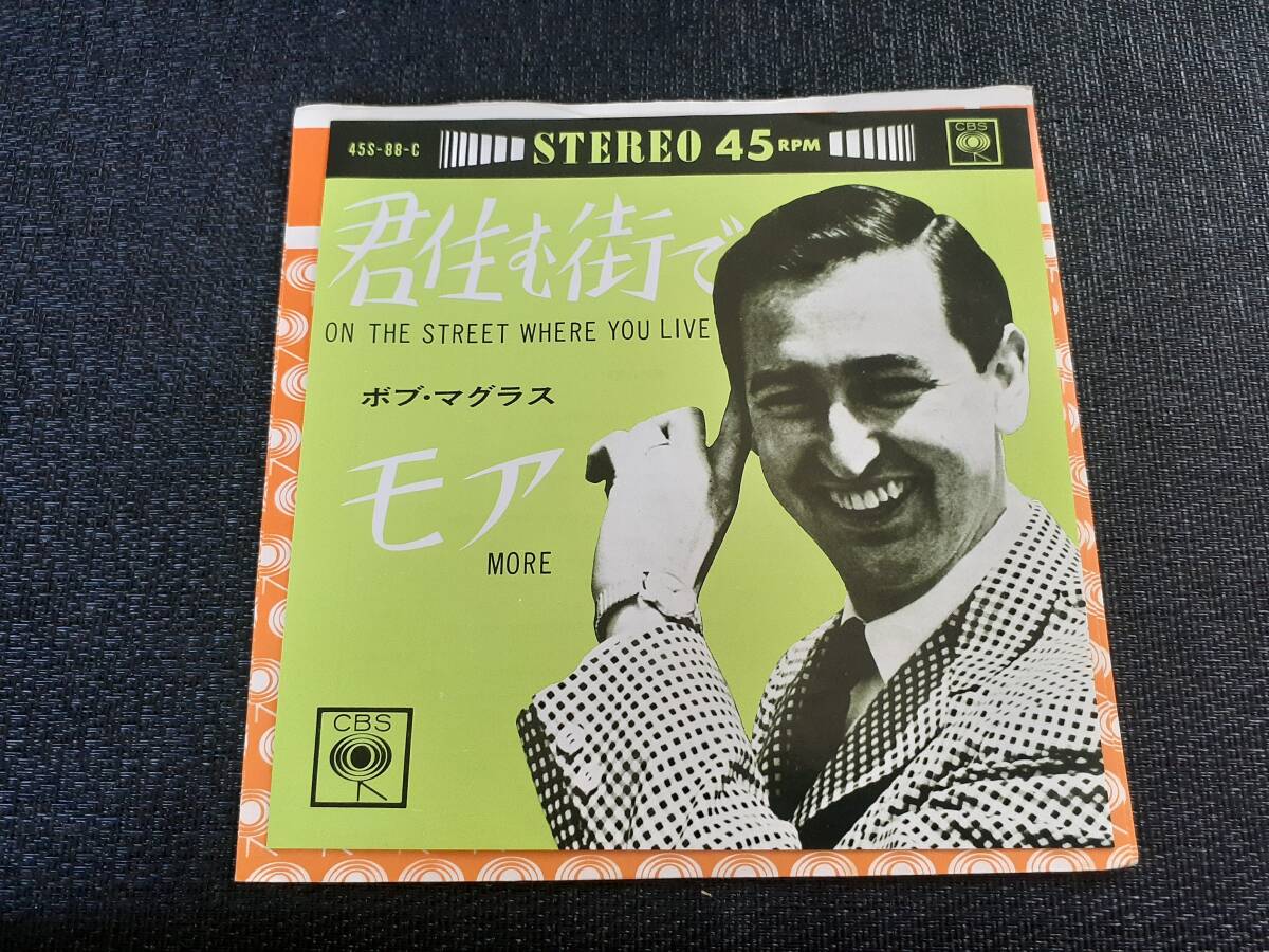 B4340【EP】ボブ・マグラス Bob McGrath / 君住む街で / モア 拍卖