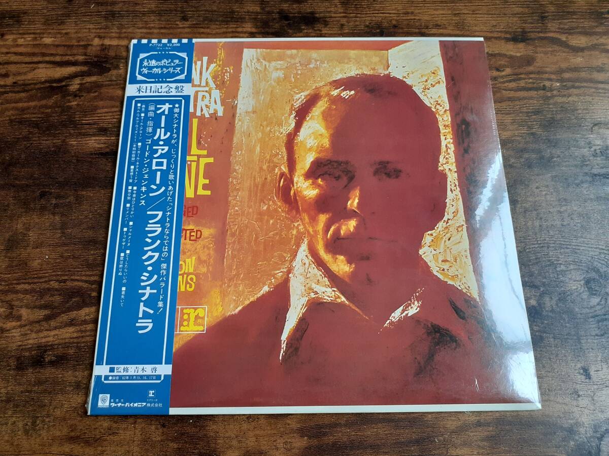 L5740◆LP /未開封品 / フランク・シナトラ Frank Sinatra / All Alone拍卖