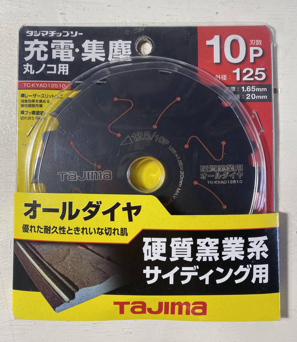 TAJIMA タジマ チップソー 充電・集塵丸ノコ用 オールダイヤ 125mm 硬質窯業系サイディング TC-KYAD12510 外壁材切断 拍卖