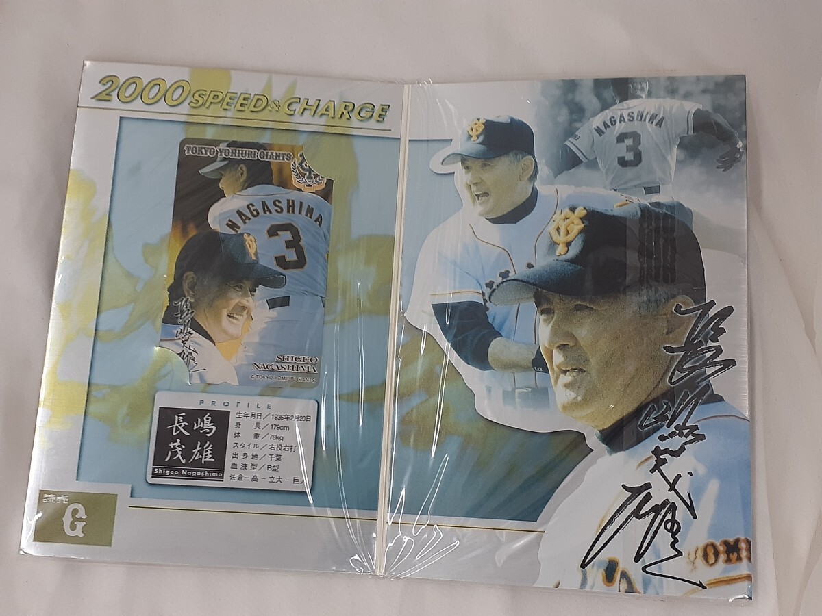 長嶋茂雄 テレホンカード 2000 読売ジャイアンツ 台紙付き拍卖