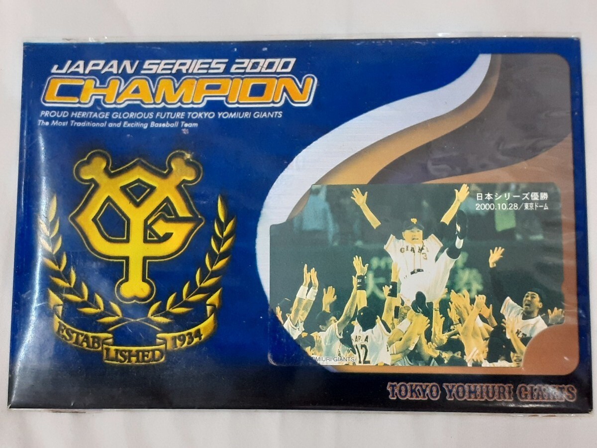 JAPAN SERIES 2000 CHAMPION TOKYO YOMIURI GIANTS 読売ジャイアンツ 長嶋茂雄 テレホンカード 50度数 未使用 台紙付き拍卖
