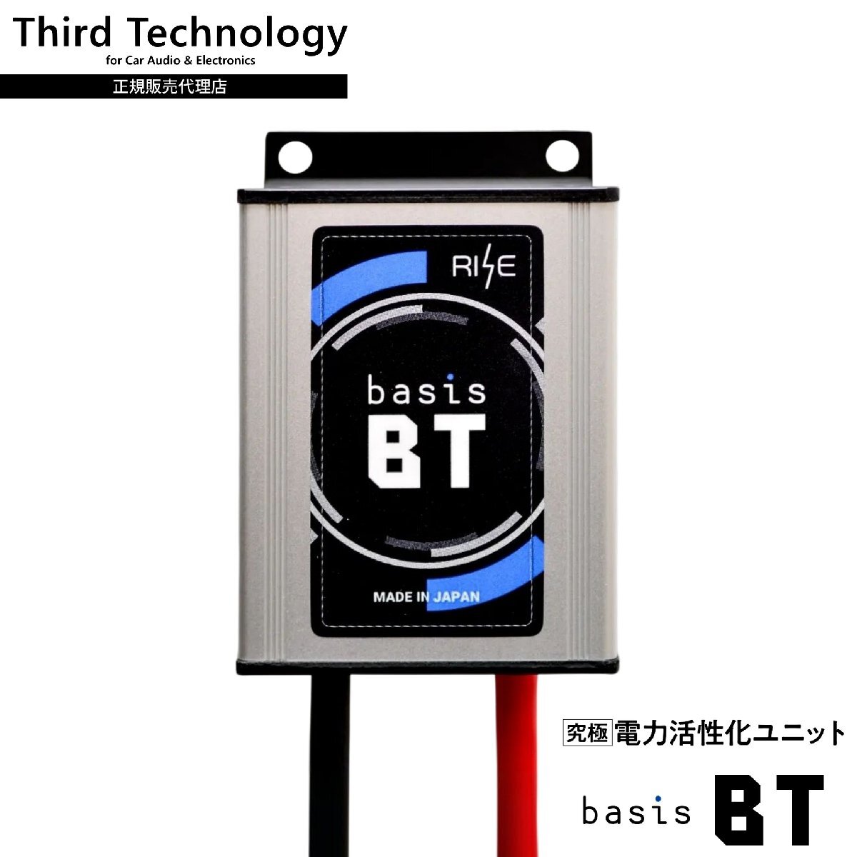 Third Technology basis BT サードテクノロジー ベイシス BT拍卖