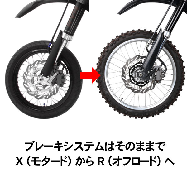 YAMAHA ヤマハ WR250X 用 ブレーキローターキャリア XにRのオフロード ホイール換装拍卖