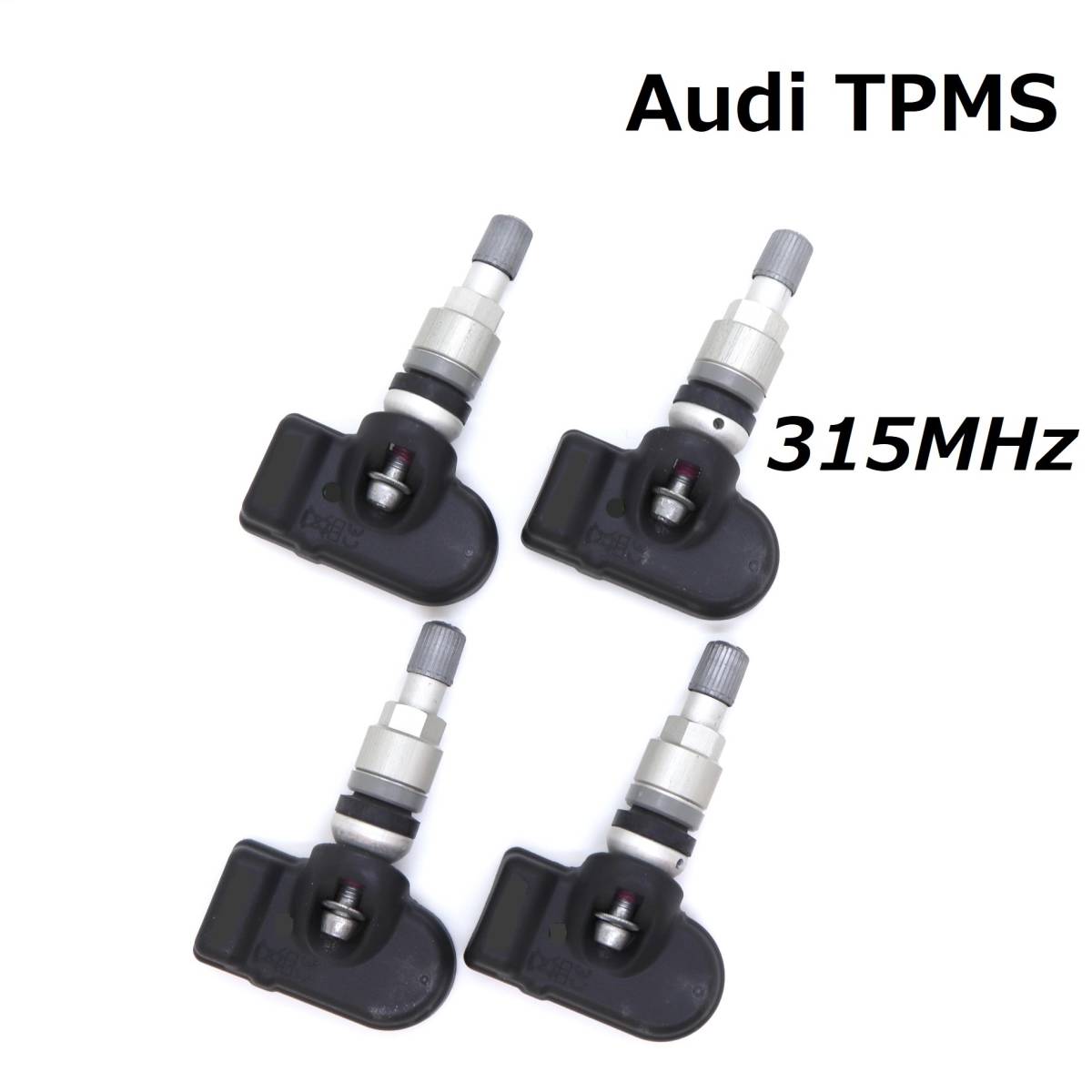 【在庫有】 アウディ用TPMS 正規D車専用 315MHz 1台分 新品 空気圧センサー RS7 R8 ホイール AUDI スタッドレスタイヤ エアーモニタリング拍卖