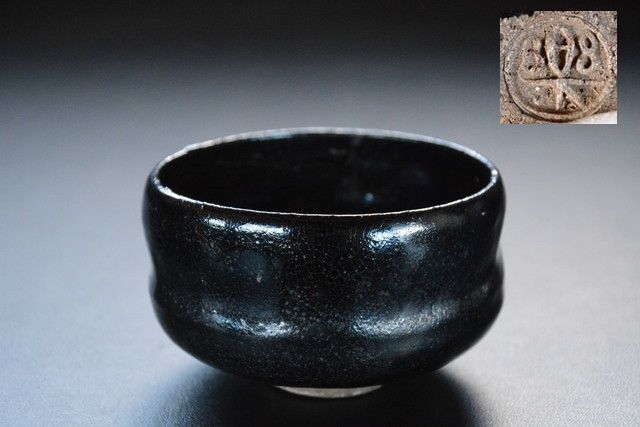 古い茶碗 0627-1 検索用語→A茶道具茶器瀬戸黒楽茶碗拍卖