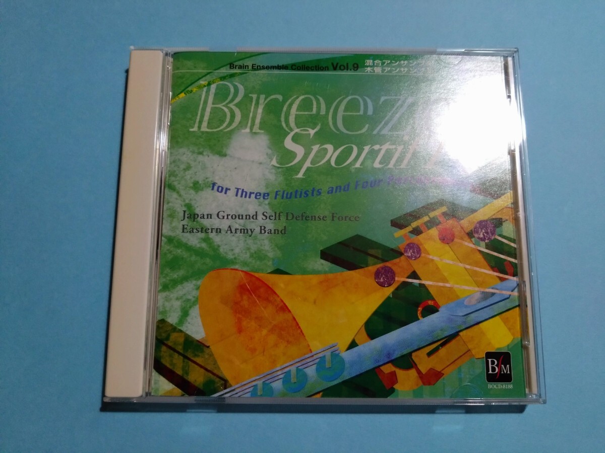 【吹奏楽CD】風のたわむれⅠ 混合アンサンブル・木管アンサンブル ブレーン・アンサンブル・コレクションvol.9【アンサンブル】拍卖