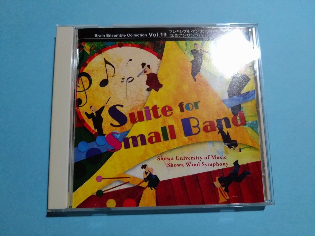 【吹奏楽CD】小さな楽団のための組曲 フレキシブルアンサンブル&バンド・混合アンサンブル ブレーン・アンサンブル・コレクションvol.19拍卖
