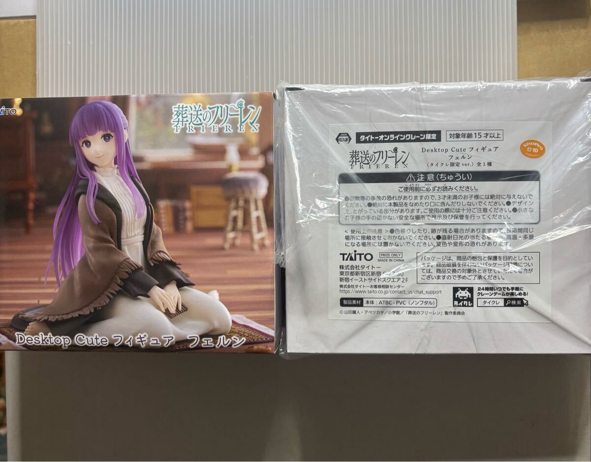 2種セットタイクレ限定版+通常版 新品未開封Desktop Cute フィギュア フェルン 葬送のフリーレン プライズ拍卖