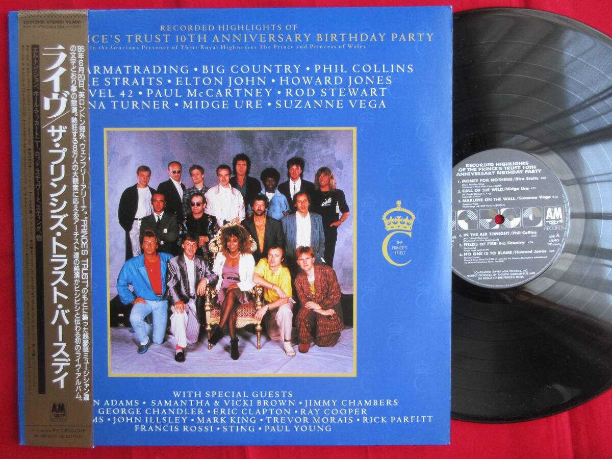 2506/LP/Paul McCartney/ポール・マッカートニー他/The Prince's Trust/ザ・プリンシズ・トラスト・バースデイ/国内見本盤拍卖