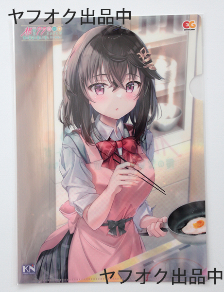 ビジュアルアーツ 根暗なクラスメイトが俺の胃袋を掴んで放してくれない 暗野木陰 クリアファイル拍卖