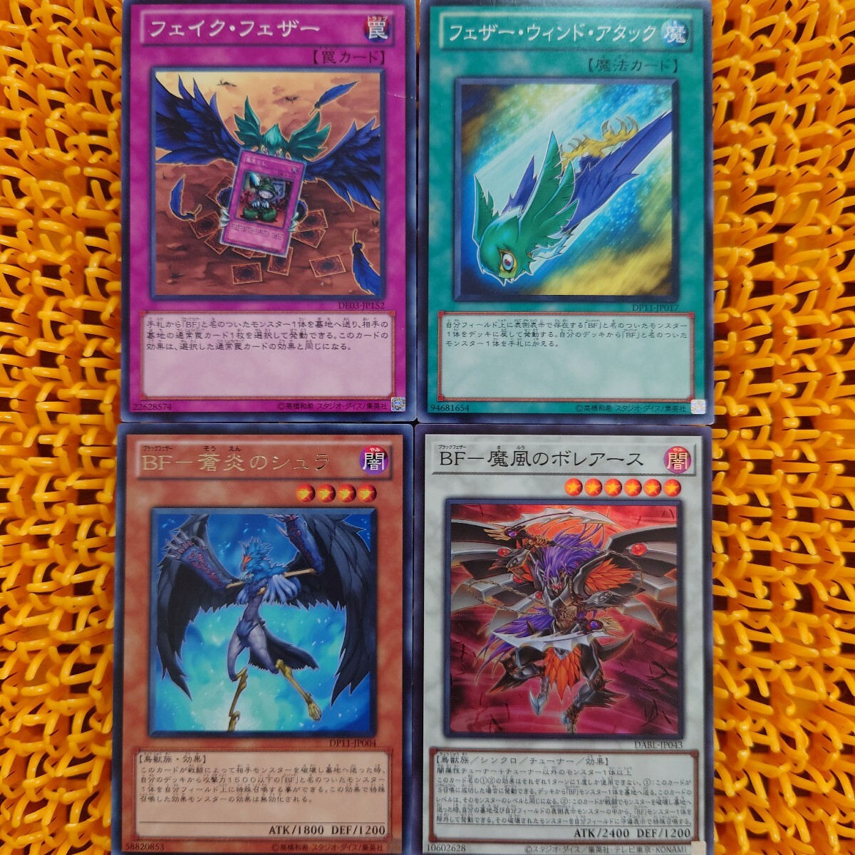 遊戯王 傷あり まとめ売り フェイク・フェザー フェザー・ウィンド・アタック BF-蒼炎のシュラ BF-魔風のボレアース拍卖
