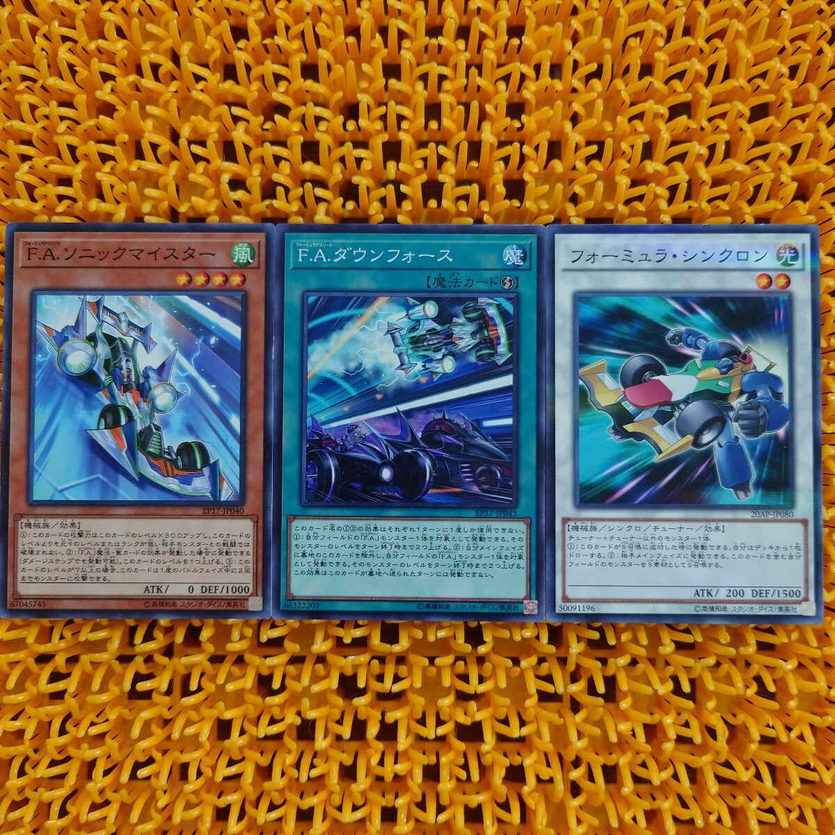 遊戯王 傷あり まとめ売り F.A.ソニックマイスター F.A.ダウンフォース フォーミュラ・シンクロン拍卖