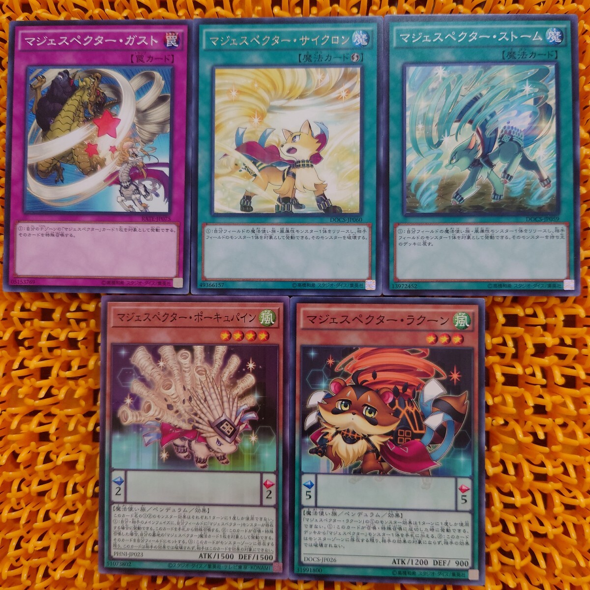 遊戯王 傷あり まとめ売り マジェスペクター・ガスト マジェスペクター・サイクロン マジェスペクター・ストーム 他拍卖